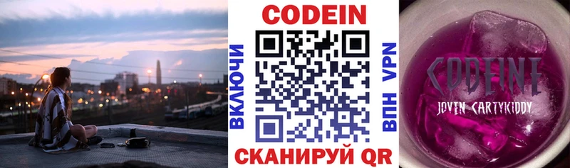 даркнет сайт  Струнино  Кодеин Purple Drank 