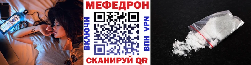 Мефедрон кристаллы  Струнино 